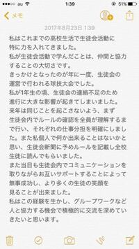 大学の志望理由書で 高校生活で1番がんばったことはというのがあります 部活も Yahoo 知恵袋