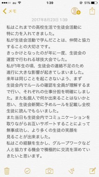 志望理由書で 学校生活で頑張ったことです 添削お願いします Yahoo 知恵袋