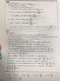 ある袋の中に1 6までの数字が1つずつ書かれたカードが2枚ずつ合計12枚の Yahoo 知恵袋