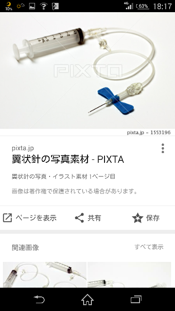 真空採血管 に関するq A Yahoo 知恵袋