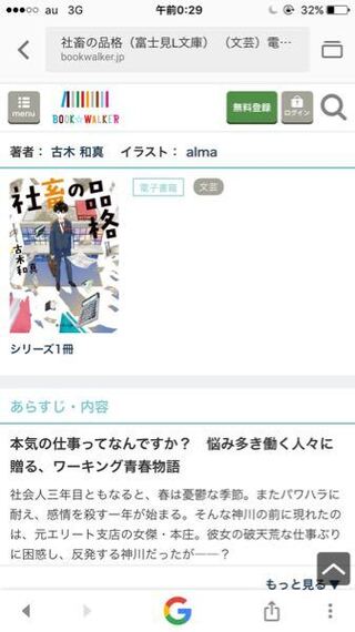 社畜の品格という 小説のあらすじを 読書感想文に書きたいのですが どーゆー風 Yahoo 知恵袋