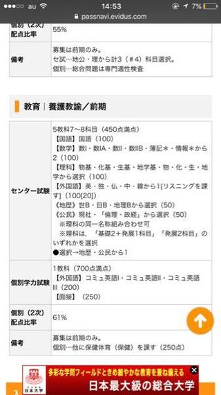 千葉大学教育学部養護教諭養成課程のセンター試験入試科目について 地歴 公 Yahoo 知恵袋