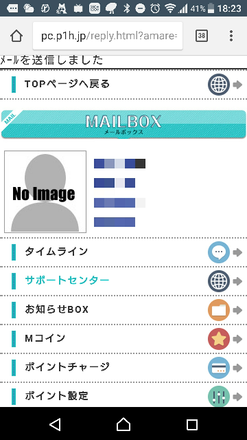 ペアーズというサイトで知り合った男性 28歳 イケメン に いいねされてすぐ Yahoo 知恵袋