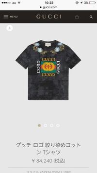 グッチのこのtシャツってダサいですか ラッパーがきてそう Yahoo 知恵袋