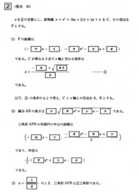 センター試験1996年の問題で解説がなくて困っています詳しく解説お Yahoo 知恵袋