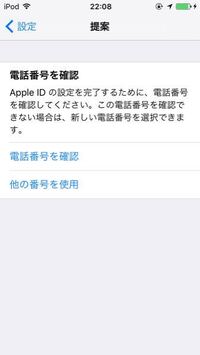 Ipod Touchの場合電話番号ないから 登録出来ないと思うんだけどな みなさん Yahoo 知恵袋