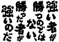 クライフが １ ０で勝つより４ ５で負ける方が美しい と言っていましたが Yahoo 知恵袋