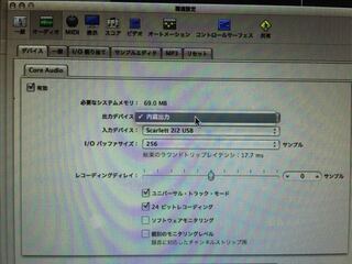 Logic9でオーディオインターフェースがforcusritescarlet Yahoo 知恵袋