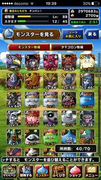 Dqmslの魔法の地図交換券はどれがいいと思いますか がいこ Yahoo 知恵袋