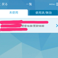 至急 E イープラス でチケットを申し込みましたが 忘れていて支払い期 Yahoo 知恵袋