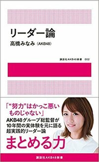 Akbのファンの方に聞きます たかみながリハーサルなどで言った メンバー Yahoo 知恵袋