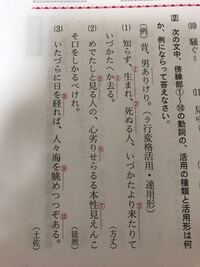 古典文法について質問です 写真の 来たりの活用の種類と活用 Yahoo 知恵袋