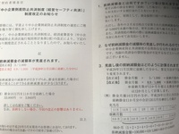はじめまして 法人役員なのですが Tkc会員事務所を通して Tkc企業共済会 Yahoo 知恵袋