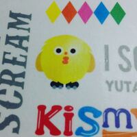 Kis My Ft2のアイスクリームのキャラクターの名前を教えてください Yahoo 知恵袋