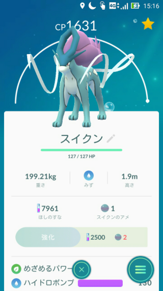 ポケモンgoで最近スイクンが出てきましたよね そこで横浜のランドマ Yahoo 知恵袋