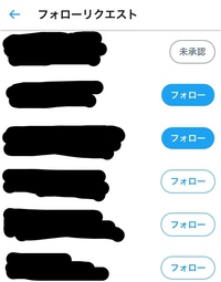 Twitterのフォロー承認についてですわたしはブラウザから鍵垢で Yahoo 知恵袋