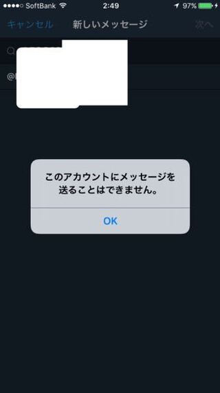 ツイッターのdm開放の仕方がわかりません 自分はフォローしていてフォローされ Yahoo 知恵袋