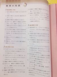 高校1年です 生物基礎の教科書の確かめ問題をやっていたのですが Yahoo 知恵袋