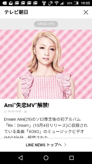 Dreamamiどうですか 可愛い 嫁にしたいわ Yahoo 知恵袋