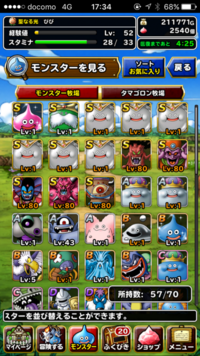 Dqmslについてです究極転生への道が勝てません 所持モンスターはこんな感じ Yahoo 知恵袋