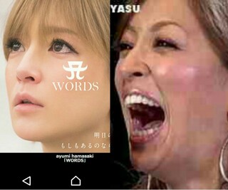 浜崎あゆみ加工写真 どっちが本当の姿 ヽ D ノ Yahoo 知恵袋
