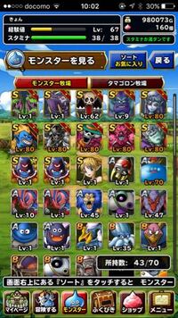 Dqmslの事について質問です 自分まだ初めて間もない初心者です 究極 Yahoo 知恵袋