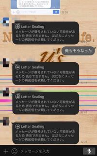 大至急です！ - 先程、LINEでこのようなことがあったのですが