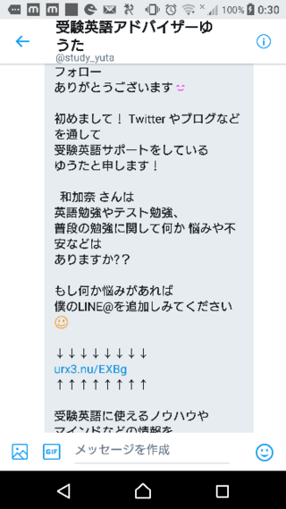 詐欺かどうかわかりません Twitterをやっているのですが Yahoo 知恵袋