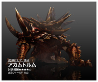 モンハン４の質問です アカムトルムの強化個体が倒せません 横行覇道アカムト Yahoo 知恵袋