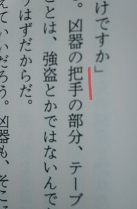 赤線の漢字何て読みますか 表外の読み方ではあるが 把手 は とって と Yahoo 知恵袋