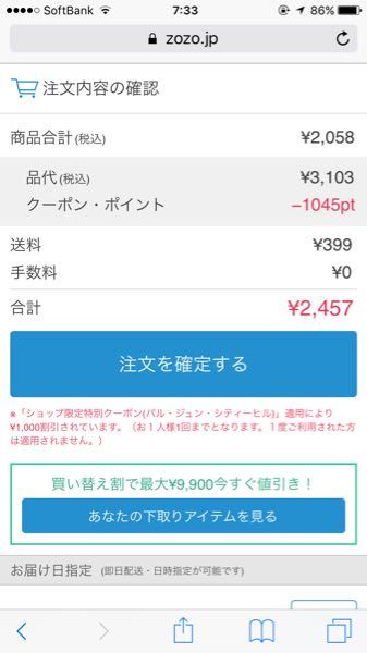 メルカリで代行アカウントRITAOCHAN公式アカウントから購入され