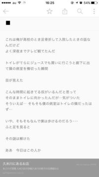 意味がわかると怖い話で意味がわからないのでどなたか教えて下さい この Yahoo 知恵袋