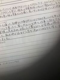 履歴書の字なんですが凄く汚い字でも大丈夫です 字を書くことが主 Yahoo 知恵袋