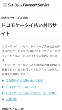 デジコンってやつが随時決済に入ってるみたいで解約したいのですが Yahoo 知恵袋