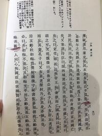 漢文の十八史略の 先従隗始 について日本語訳を見てもいまいち内容が理解でき Yahoo 知恵袋