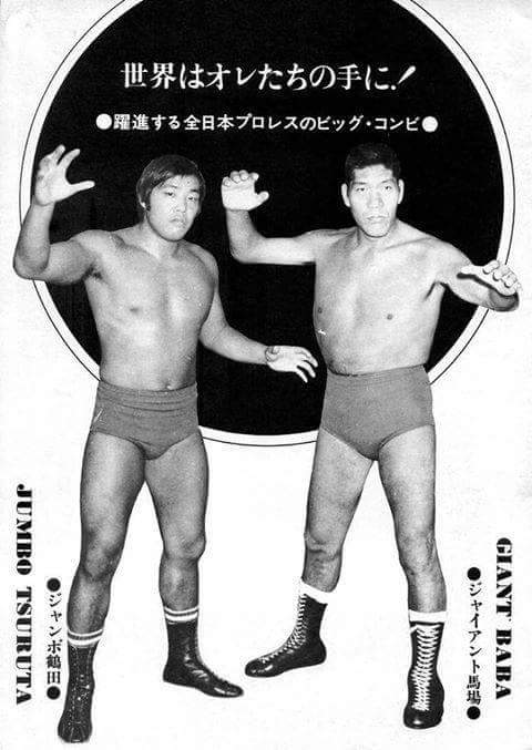 ジャイアント馬場　全日本プロレス　写真　サイン　　希少　ジャンボ鶴田 なぜ全日本初期の頃、ジャイアント馬場はジャンボ鶴田に同じ様なポーズ
