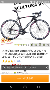 Meridaのロードバイク欲しいのですが これは偽物でしょうか 中国発 Yahoo 知恵袋