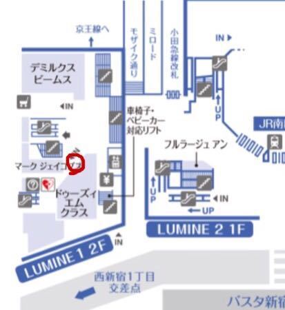 Jr新宿駅からルミネ1までの行き方についてお聞きしたいです Yahoo 知恵袋