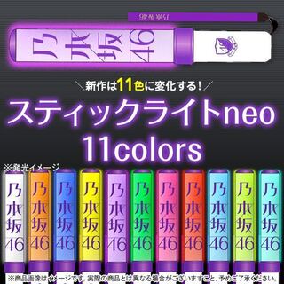 乃木坂46のlineでは公式ペンライトとキンブレどっちがオススメで Yahoo 知恵袋