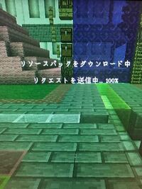 マインクラフトでまんじゅう鯖というのをやっているのですが そこのテクスチャを Yahoo 知恵袋