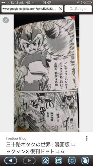 漫画版ロックマンxの作者岩本佳浩氏が ジャンヌ ダルクの伝記漫画を描いたら Yahoo 知恵袋