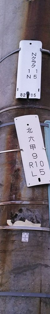 電柱の所有者について教えてください電力会社とnttのプレート Yahoo 知恵袋