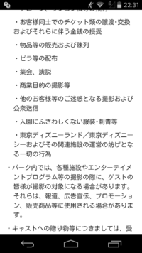 ディズニーのアトラクションは撮影ngなのにyoutubeに動画 Yahoo 知恵袋