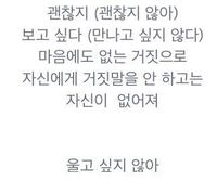 誰でもいいので韓国語に詳しい方教えてください この画像の文を日本語に訳 Yahoo 知恵袋