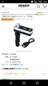 車についての質問です ナビなしでbluetoothなどを使ってip Yahoo 知恵袋