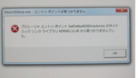 至急 Discordsetup Exe起動できない Windows7 Yahoo 知恵袋