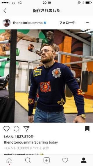 コナーマクレガーが来ているこのニットはどこのブランドですか アレキサン Yahoo 知恵袋