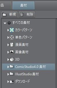 クリスタの 素材 に 背景 の素材がありません 当方の Clipstudio Yahoo 知恵袋