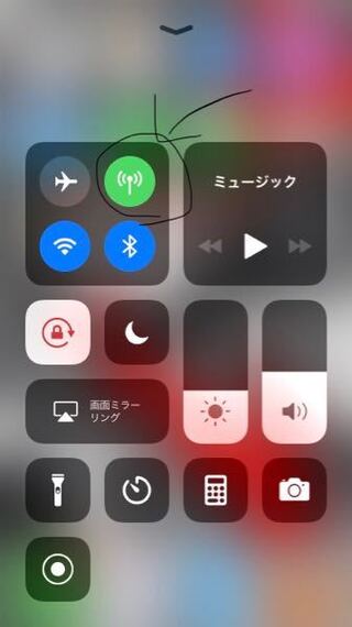 Iphoneのこのアイコンの意味を教えてください データ通信 キャリアの Yahoo 知恵袋