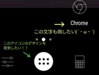 Androidのホーム画面のアイコンを固定することは出来ないのでしょうか Yahoo 知恵袋